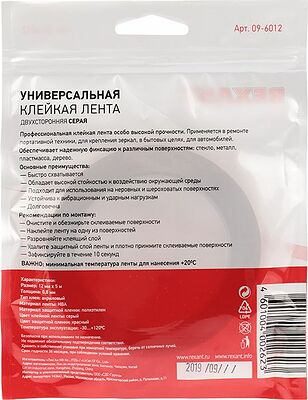 REXANT 09-6012 Двухсторонний скотч, акриловая HBA-основа, серый, 12мм, ролик 5м REXANT