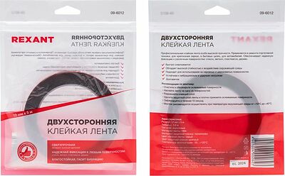 REXANT 09-6012 Двухсторонний скотч, акриловая HBA-основа, серый, 12мм, ролик 5м REXANT