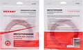 REXANT 09-6509 Двухсторонний скотч, акриловая основа, прозрачный, 9мм, ролик 5м REXANT
