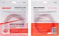 REXANT 09-6512 Двухсторонний скотч, акриловая основа, прозрачный, 12мм, ролик 5м REXANT