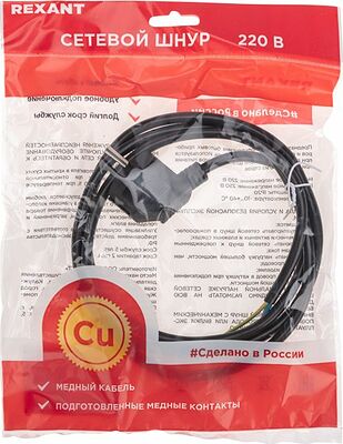 REXANT 11-1322 Шнур электрический с вилкой ПВС 3х1,0 мм² 5м черный REXANT