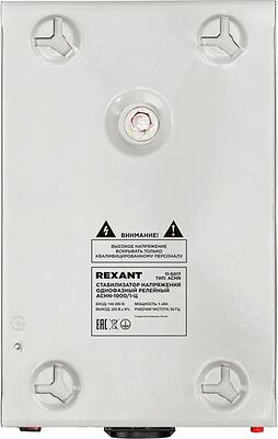REXANT 11-5017 Стабилизатор напряжения настенный АСНN-1000/1-Ц REXANT
