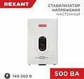 REXANT 11-5018 Стабилизатор напряжения настенный АСНN-500/1-Ц REXANT REXANT 11-5018 Стабилизатор напряжения настенный АСНN-500/1-Ц REXANT
