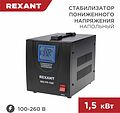 REXANT 11-5022 Стабилизатор пониженного напряжения REX-FR-1500 REXANT REXANT 11-5022 Стабилизатор пониженного напряжения REX-FR-1500 REXANT