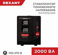 REXANT 11-5023 Стабилизатор пониженного напряжения REX-FR-2000 REXANT REXANT 11-5023 Стабилизатор пониженного напряжения REX-FR-2000 REXANT