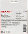 REXANT 11-9206 Датчик движения точечный ДДТ 01, 360°, 2000Вт, 3-2000Лк, 20м,10-420 сек REXANT REXANT 11-9206 Датчик движения точечный ДДТ 01, 360°, 2000Вт, 3-2000Лк, 20м,10-420 сек REXANT