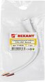 REXANT 11-9530 Соединительный кабель (3pin) герметичный (IP67) 3х0.5мм² белый REXANT