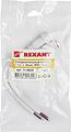 REXANT 11-9820 Соединительный кабель (2pin) герметичный (IP67) 2х1,0мм² белый REXANT