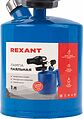 REXANT 12-0007 Паяльная лампа ПЛ-1 REXANT REXANT 12-0007 Паяльная лампа ПЛ-1 REXANT