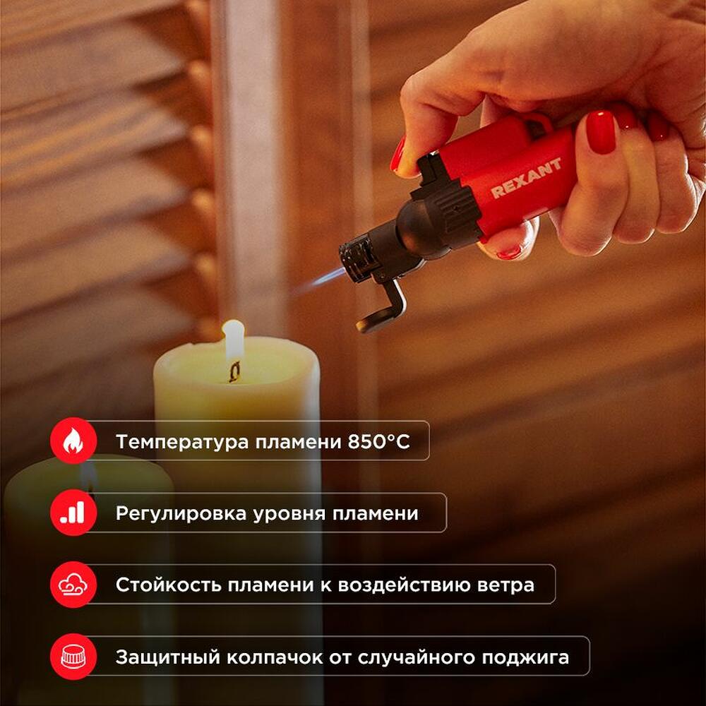 REXANT 12-0010-1 Турбо горелка GT-10 заправляемая, красная REXANT