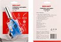 REXANT 12-0026 Газовая горелка-насадка GT-26 с пьезоподжигом REXANT