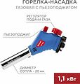 REXANT 12-0034 Газовая горелка-насадка GT-34 360° с пьезоподжигом REXANT REXANT 12-0034 Газовая горелка-насадка GT-34 360° с пьезоподжигом REXANT