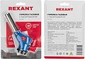 REXANT 12-0034 Газовая горелка-насадка GT-34 360° с пьезоподжигом REXANT REXANT 12-0034 Газовая горелка-насадка GT-34 360° с пьезоподжигом REXANT