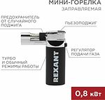 REXANT 12-0037 Мини-горелка GT-37, заправляемая, 2 режима работы REXANT