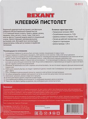 REXANT Пистолет клеевой 15 Вт d= 7 мм малый (блистер) REXANT 12-0113 (12-0113)