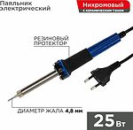REXANT 12-0121 Паяльник долговечное жало, серия МАСТЕР, 25Вт, 230В, блистер REXANT