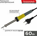 REXANT Паяльник с керам. нагревателем, долговечное жало 230V/ 60 Вт REXANT 12-0124 (12-0124) REXANT Паяльник с керам. нагревателем, долговечное жало 230V/ 60 Вт REXANT 12-0124 (12-0124)