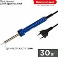 REXANT 12-0130 Паяльник долговечное жало, серия Точная Пайка, 30Вт, 230В, блистер REXANT