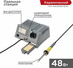 REXANT 12-0145 Паяльная станция (150-450°С) цифровой дисплей 230В/48Вт (ZD-931) REXANT