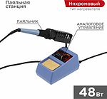 REXANT 12-0151 Паяльная станция (паяльник), модель R098, 48Вт, 230В, 160-480°C REXANT