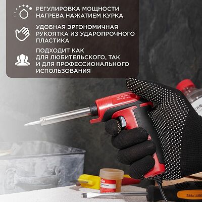 REXANT 12-0161-1 Паяльник-пистолет двухрежимный, серия ПРОФИ, 30/70Вт, 230В, блистер REXANT