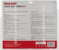 REXANT 12-0163 Набор для пайки №4 (паяльник 30Вт, оловоотсос, подставка, припой, губка) REXANT REXANT 12-0163 Набор для пайки №4 (паяльник 30Вт, оловоотсос, подставка, припой, губка) REXANT
