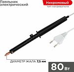 REXANT 12-0280-1 Паяльник с пластиковой ручкой, серия ЭПСН, 80Вт, 230В, пакет REXANT