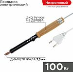 REXANT Паяльник ПД 220В 100Вт деревянная ручка ЭПСН REXANT 12-0291 (12-0291)