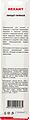 REXANT 12-0375 Пинцет прямой с острыми кончиками 120мм REXANT REXANT 12-0375 Пинцет прямой с острыми кончиками 120мм REXANT