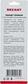 REXANT 12-0376 Пинцет прямой с острыми кончиками 125мм (блистер) REXANT REXANT 12-0376 Пинцет прямой с острыми кончиками 125мм (блистер) REXANT