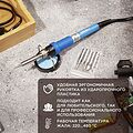 REXANT 12-0614 Набор для пайки (паяльник с керамическим нагревателем 60Вт, 220-480°C, подставка с губкой, набор из 5 жал) REXANT REXANT 12-0614 Набор для пайки (паяльник с керамическим нагревателем 60Вт, 220-480°C, подставка с губкой, набор из 5 жал) REXANT