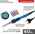 REXANT 12-0614 Набор для пайки (паяльник с керамическим нагревателем 60Вт, 220-480°C, подставка с губкой, набор из 5 жал) REXANT REXANT 12-0614 Набор для пайки (паяльник с керамическим нагревателем 60Вт, 220-480°C, подставка с губкой, набор из 5 жал) REXANT