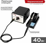 REXANT 12-0710 Паяльная станция (паяльник), модель R936A, 200-480°C REXANT