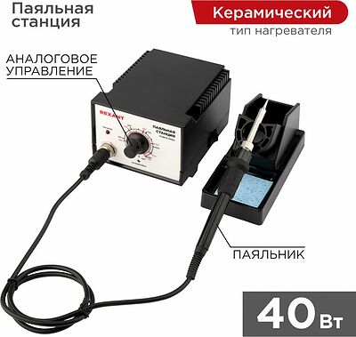 REXANT 12-0710 Паяльная станция (паяльник), модель R936A, 200-480°C REXANT