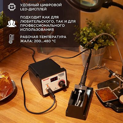 REXANT 12-0711 Паяльная станция (паяльник), модель R936D, 200-480°C, LED дисплей REXANT