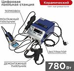 REXANT 12-0736 Паяльная станция (паяльник + фен + демонт. паяльник), модель R048K, цифровая, 200-480°C, LED дисплей REXANT