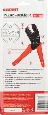 REXANT 12-3016 Кримпер HT-336N для обжима изолированных и неизолированных гильз 1,5-10,0мм² REXANT