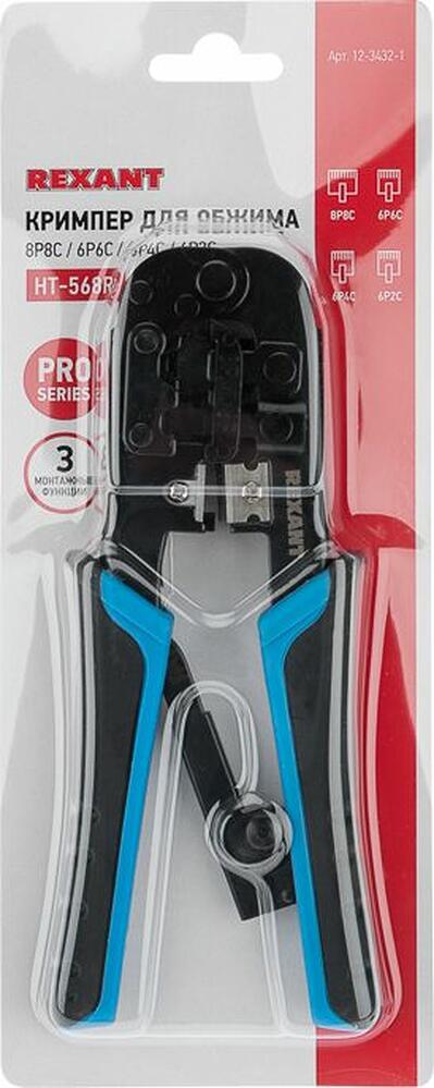 REXANT 12-3432-1 Кримпер HT-568R ТАЙВАНЬ для обжима 8P8C, 6P6C REXANT