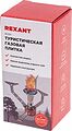REXANT 12-4139 Компактная туристическая газовая плитка Ясон REXANT REXANT 12-4139 Компактная туристическая газовая плитка Ясон REXANT