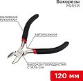 REXANT 12-4602 Бокорезы мини 120мм никелированные, авторазжим, обливные рукоятки REXANT REXANT 12-4602 Бокорезы мини 120мм никелированные, авторазжим, обливные рукоятки REXANT
