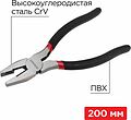 REXANT 12-4613-1 Плоскогубцы комбинированные 200мм обливные рукоятки REXANT REXANT 12-4613-1 Плоскогубцы комбинированные 200мм обливные рукоятки REXANT