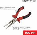 REXANT 12-4623 Круглогубцы 160мм никелированные, двухкомпонентные рукоятки REXANT REXANT 12-4623 Круглогубцы 160мм никелированные, двухкомпонентные рукоятки REXANT