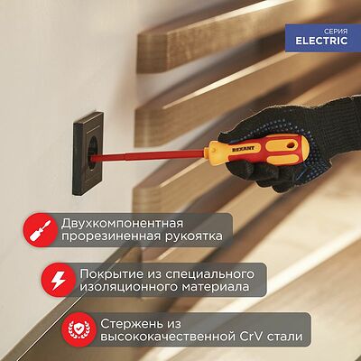 REXANT 12-4713 Отвертка шлицевая диэлектрическая SL5х125мм, до 1000В, двухкомпонентная рукоятка REXANT