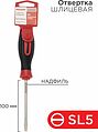 REXANT 12-4722-1 Отвертка шлицевая SL5х100мм, трехкомпонентная рукоятка, сталь S2 REXANT REXANT 12-4722-1 Отвертка шлицевая SL5х100мм, трехкомпонентная рукоятка, сталь S2 REXANT