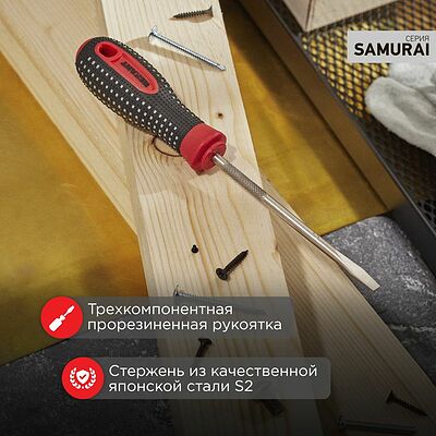REXANT 12-4723-1 Отвертка шлицевая SL6х125мм, трехкомпонентная рукоятка, сталь S2 REXANT
