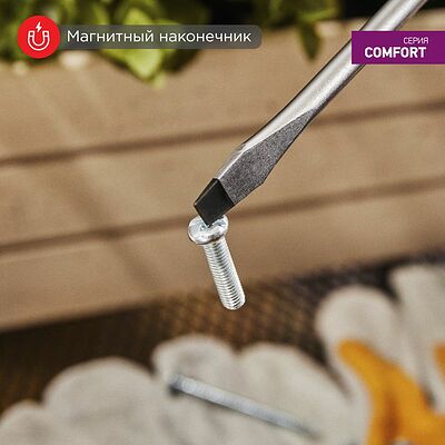 REXANT 12-4724 Отвертка шлицевая SL8х150мм, двухкомпонентная рукоятка REXANT