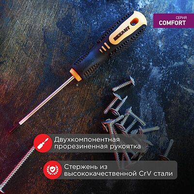 REXANT 12-4726 Отвертка крестовая PH0х75мм, двухкомпонентная рукоятка REXANT