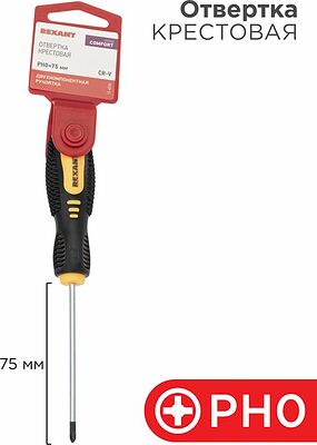 REXANT 12-4726 Отвертка крестовая PH0х75мм, двухкомпонентная рукоятка REXANT