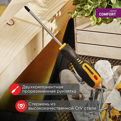 REXANT 12-4728 Отвертка крестовая PH2х125мм, двухкомпонентная рукоятка REXANT