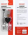 REXANT 12-4763 Набор для точных работ 8 предметов REXANT REXANT 12-4763 Набор для точных работ 8 предметов REXANT